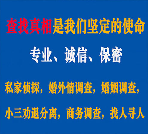 关于石嘴山缘探调查事务所